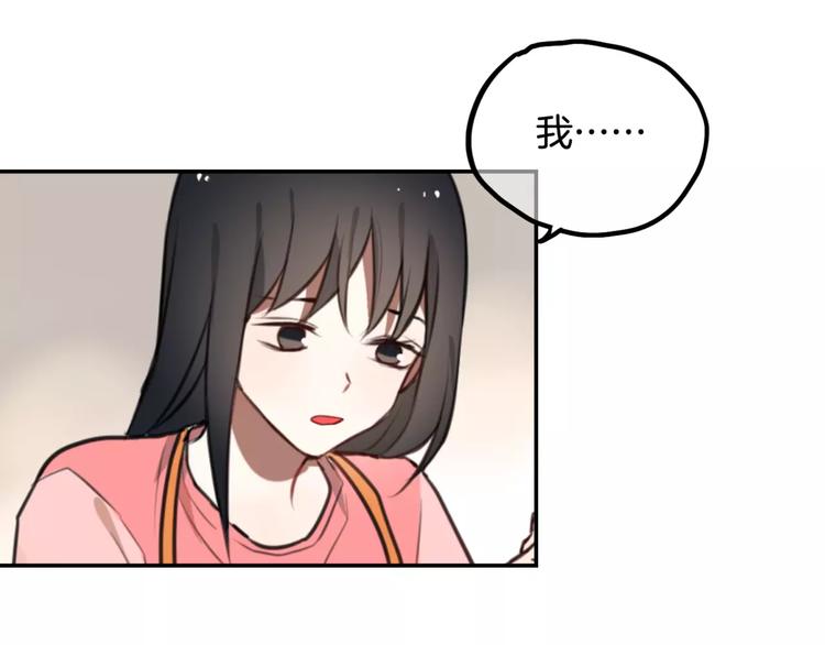 第9话 谢谢你的创可贴30