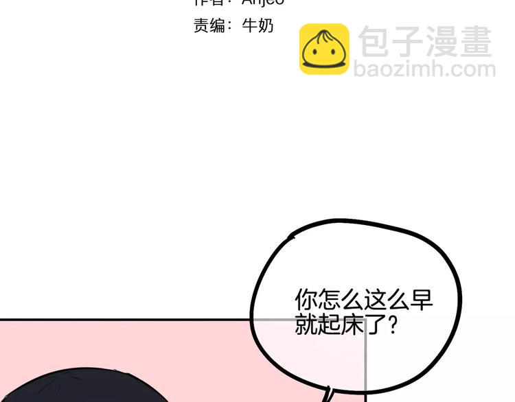 第7话 宅女和现充5