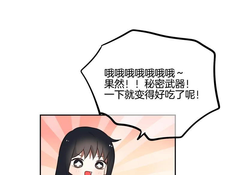 第9话 谢谢你的创可贴79