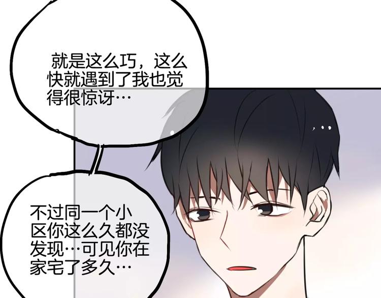 第7话 宅女和现充55