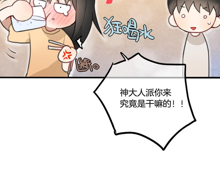 第3话 未来的我80
