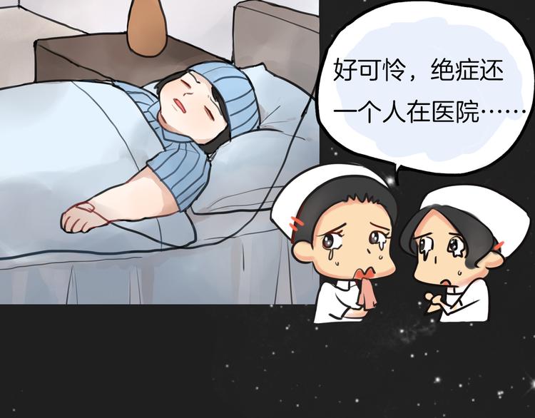 序章 流星化身美男强行同居12