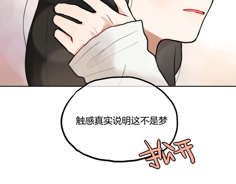 第1话 流星许愿实现了！92