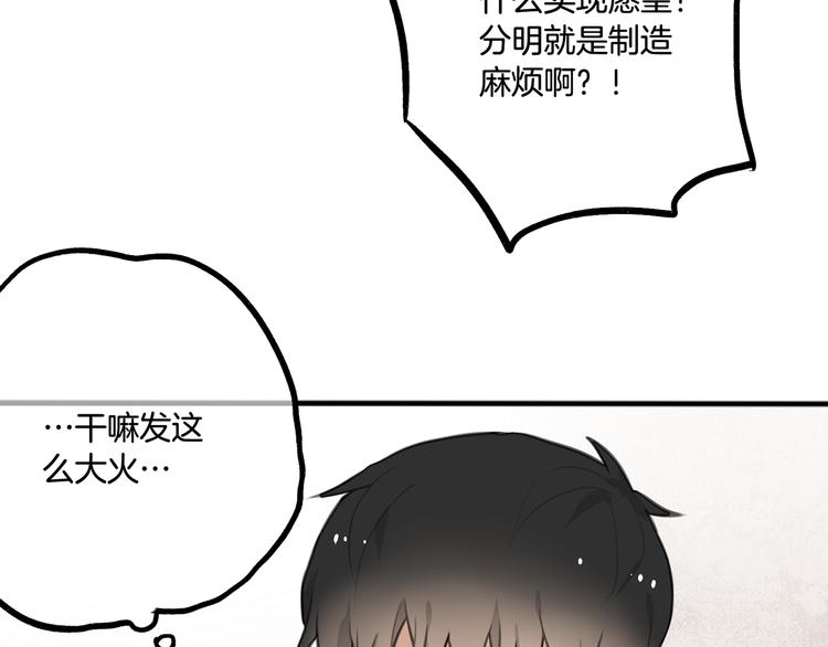 第3话 未来的我83