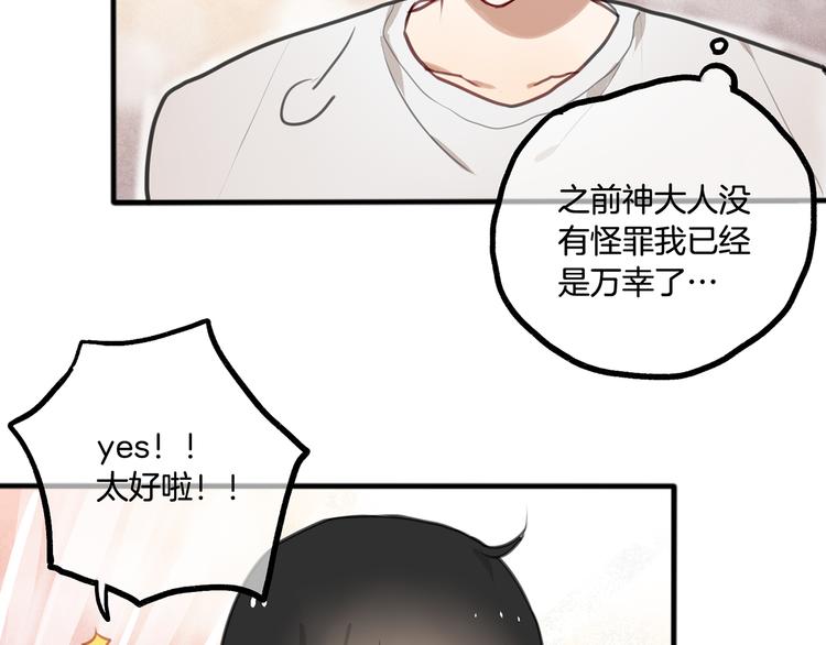 第3话 未来的我63