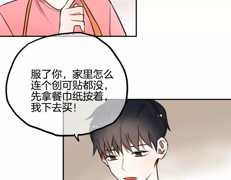 第8话 学习做菜！77