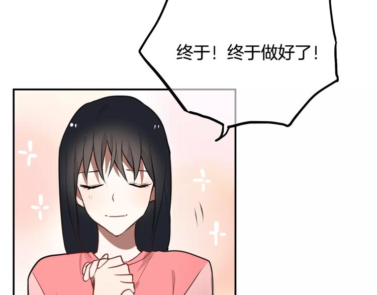 第9话 谢谢你的创可贴43