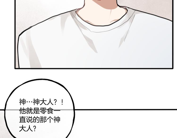 第3话 未来的我2