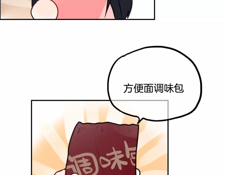 第9话 谢谢你的创可贴74