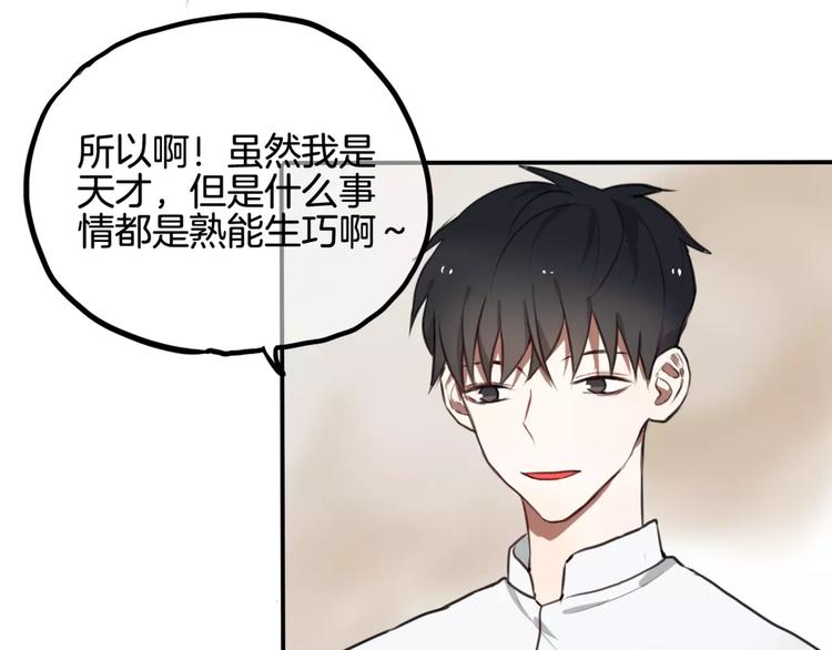 第9话 谢谢你的创可贴35