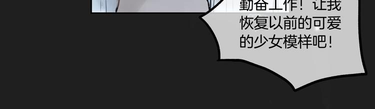 第1话 流星许愿实现了！18