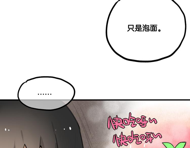 第3话 未来的我68