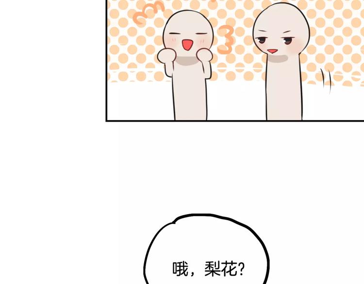 第7话 宅女和现充79