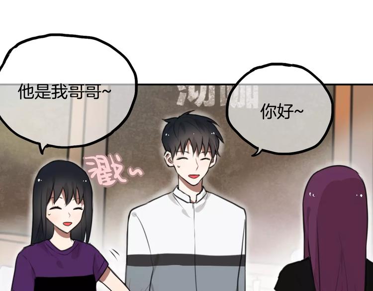 第7话 宅女和现充97