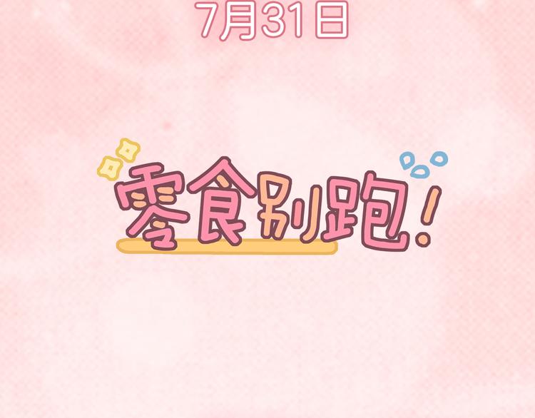 序章 流星化身美男强行同居35