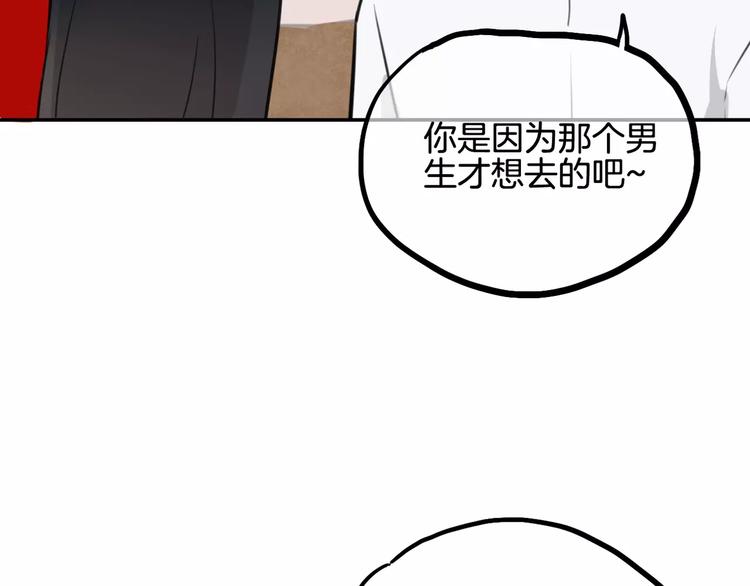 第7话 宅女和现充45