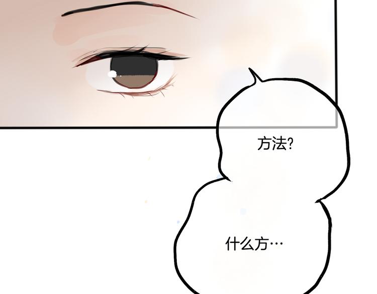 第3话 未来的我106