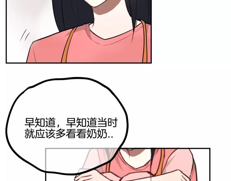 第9话 谢谢你的创可贴12