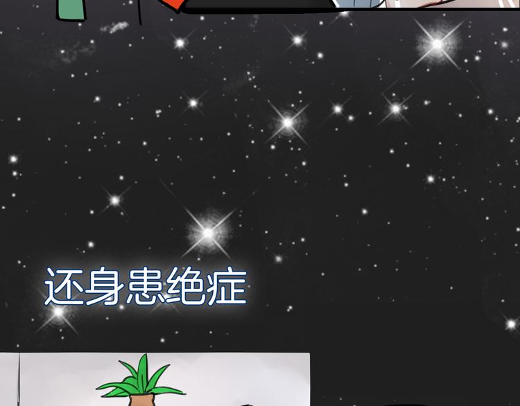 序章 流星化身美男强行同居11