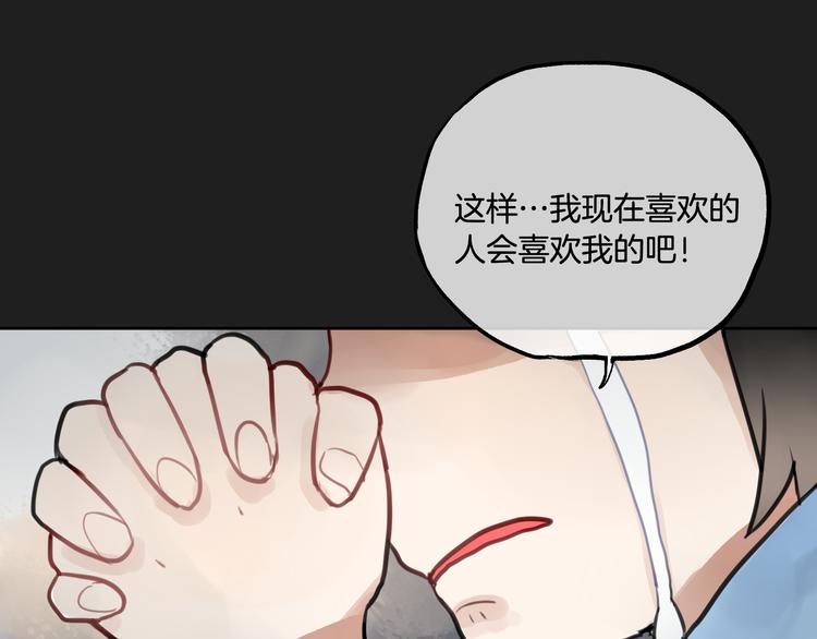 第1话 流星许愿实现了！19