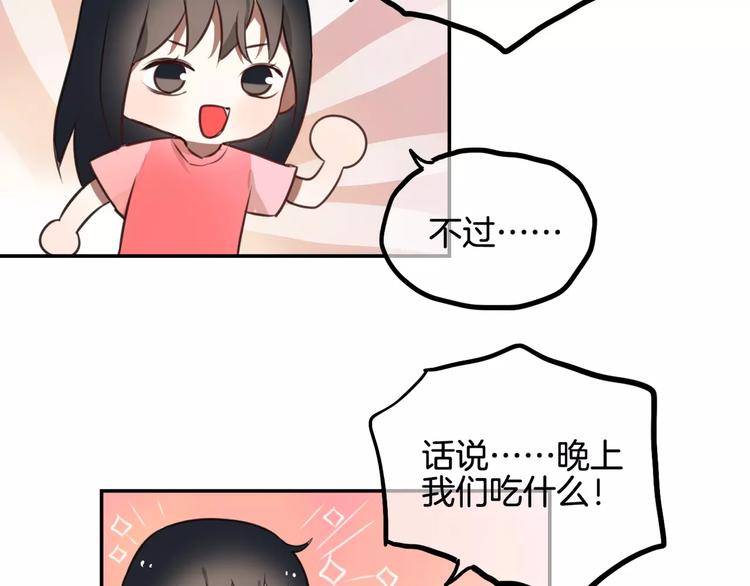 第8话 学习做菜！54