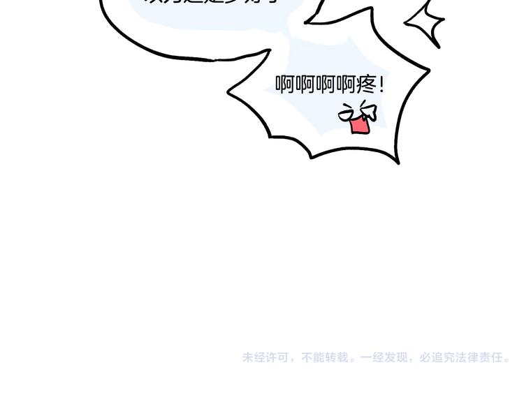 第1话 流星许愿实现了！108