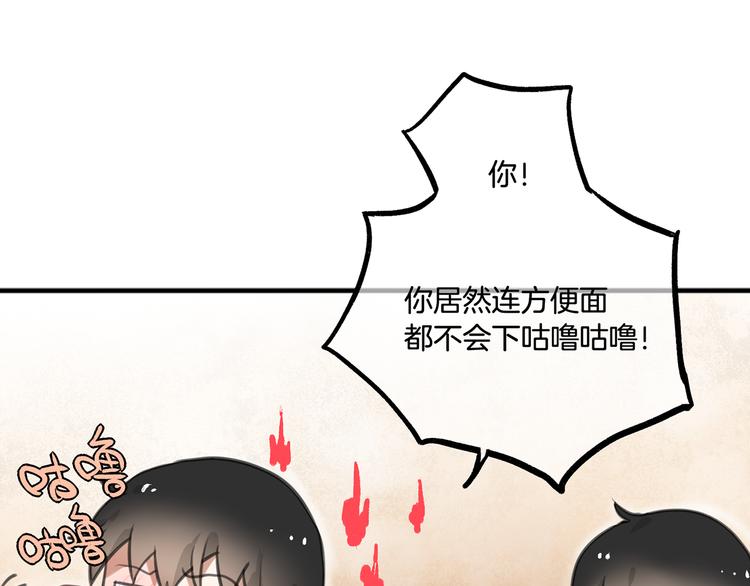 第3话 未来的我79