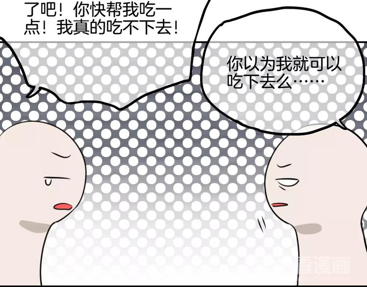 第9话 谢谢你的创可贴72