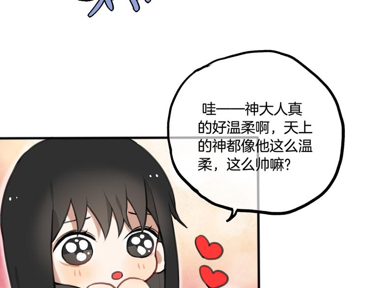 第3话 未来的我31