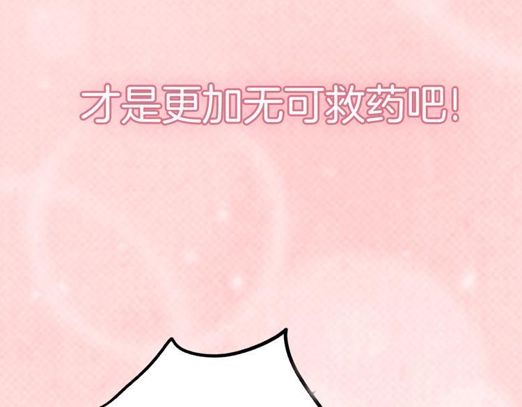 序章 流星化身美男强行同居30