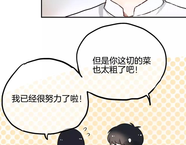 第9话 谢谢你的创可贴40