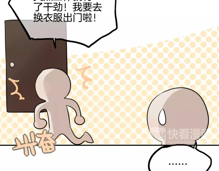 第7话 宅女和现充59