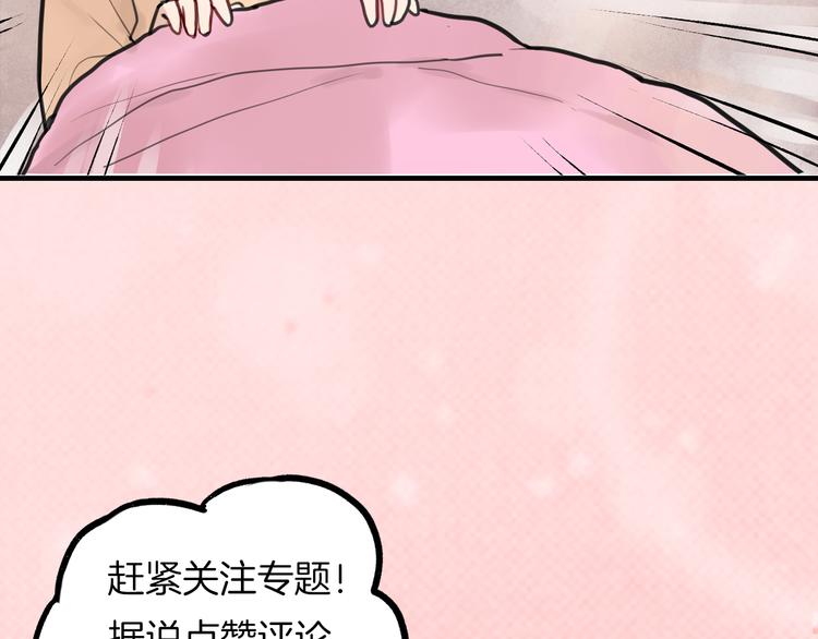 序章 流星化身美男强行同居38