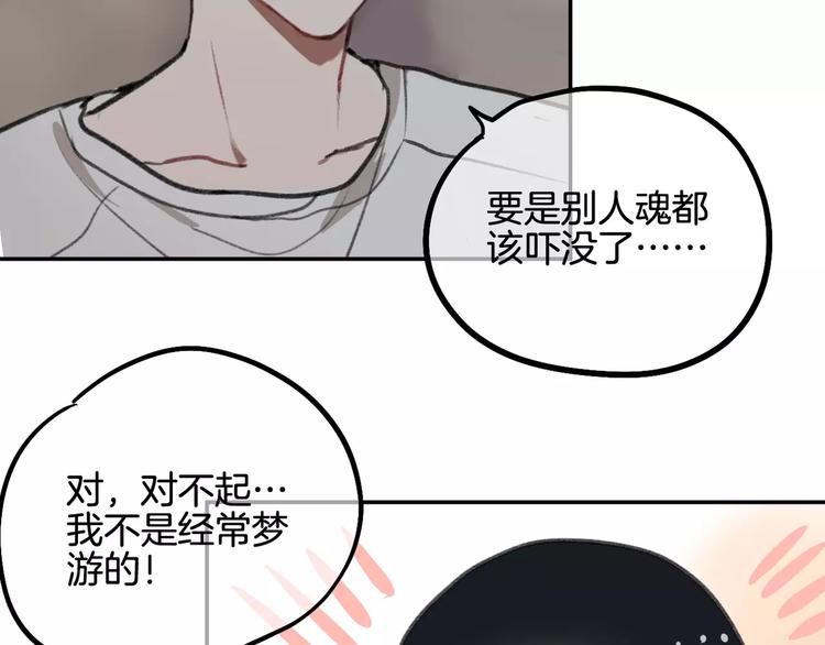 第6话 梦游83