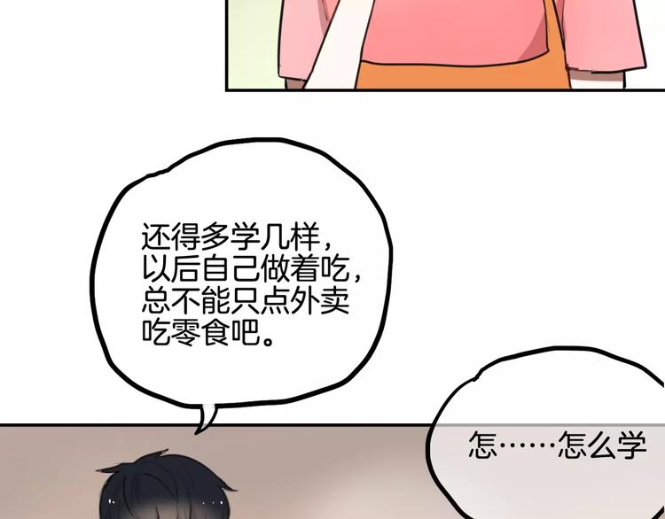 第8话 学习做菜！63