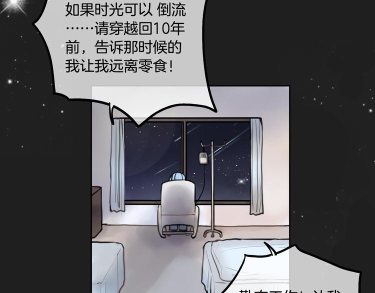 第1话 流星许愿实现了！17