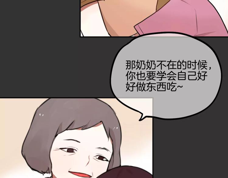 第9话 谢谢你的创可贴8