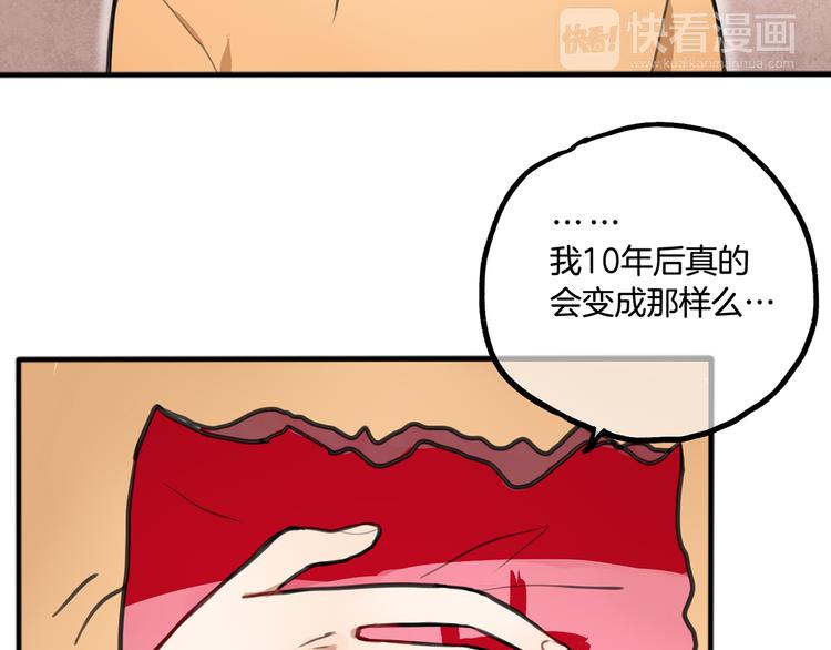 第3话 未来的我17
