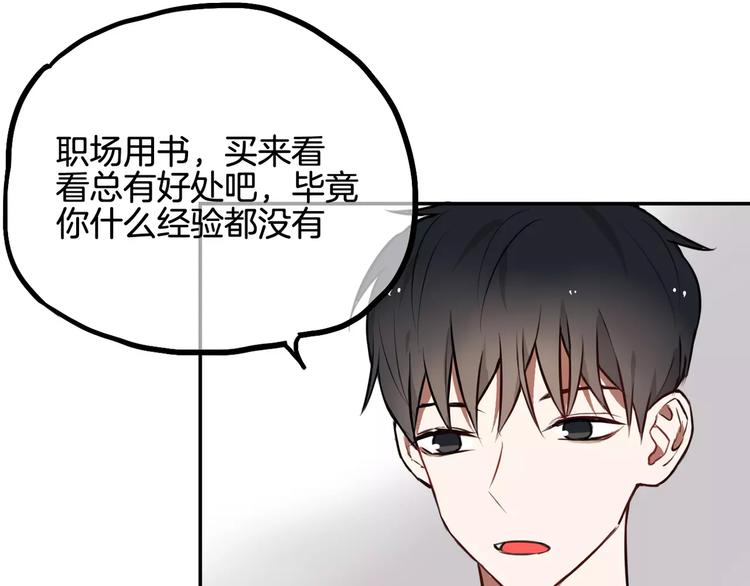 第7话 宅女和现充39