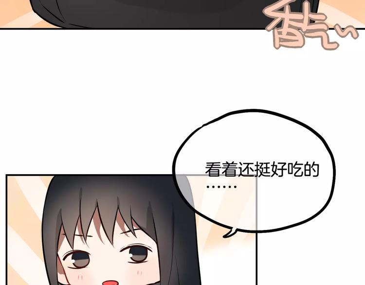 第7话 宅女和现充18
