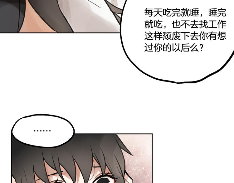 第1话 流星许愿实现了！83