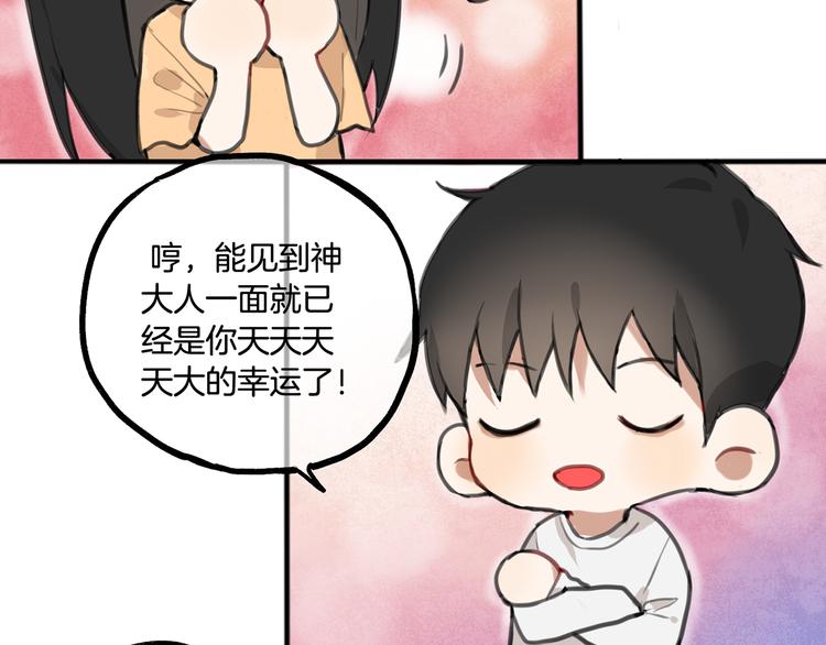 第3话 未来的我32