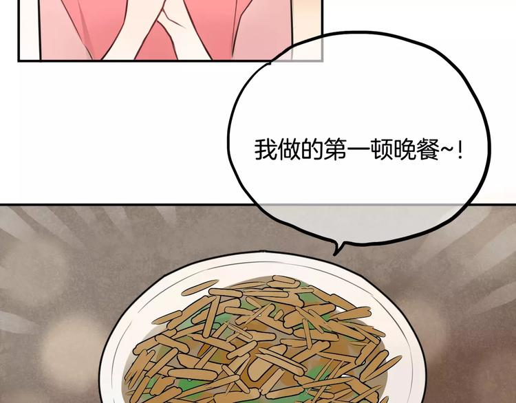 第9话 谢谢你的创可贴44