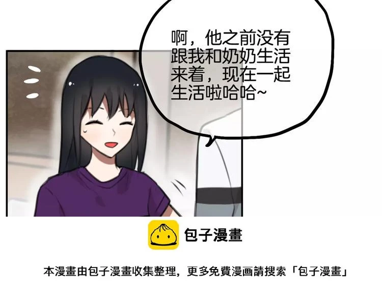 第7话 宅女和现充99