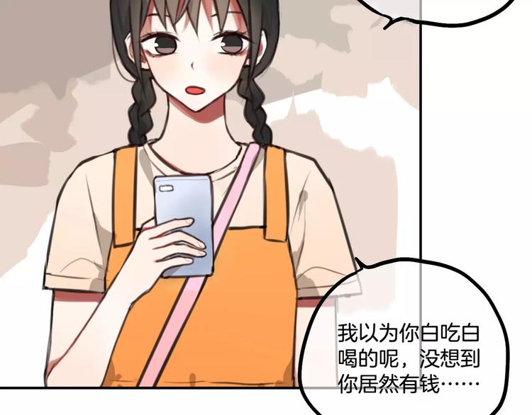 第5话 七夕套餐78