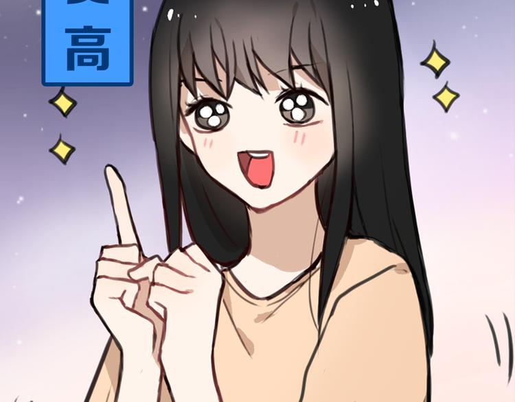 序章 流星化身美男强行同居5