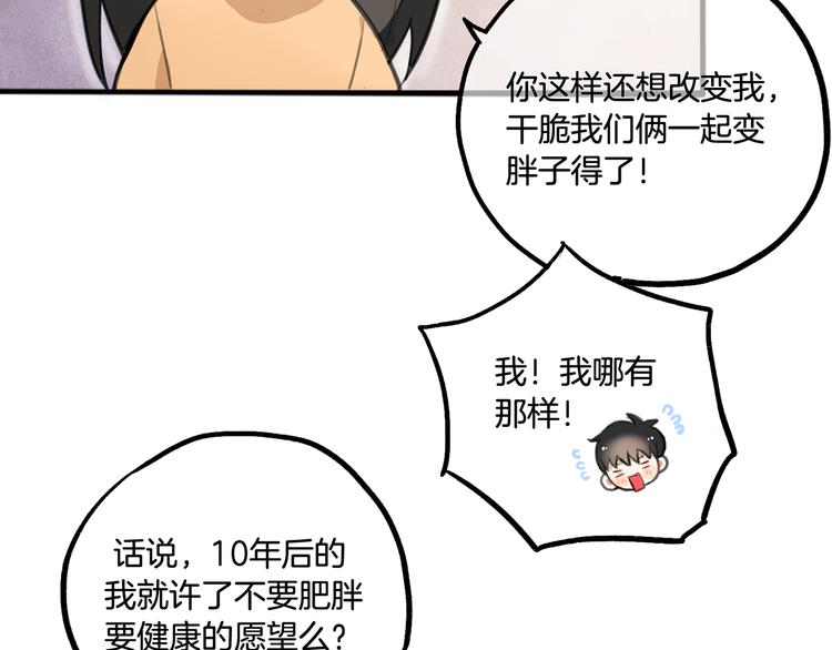 第3话 未来的我38