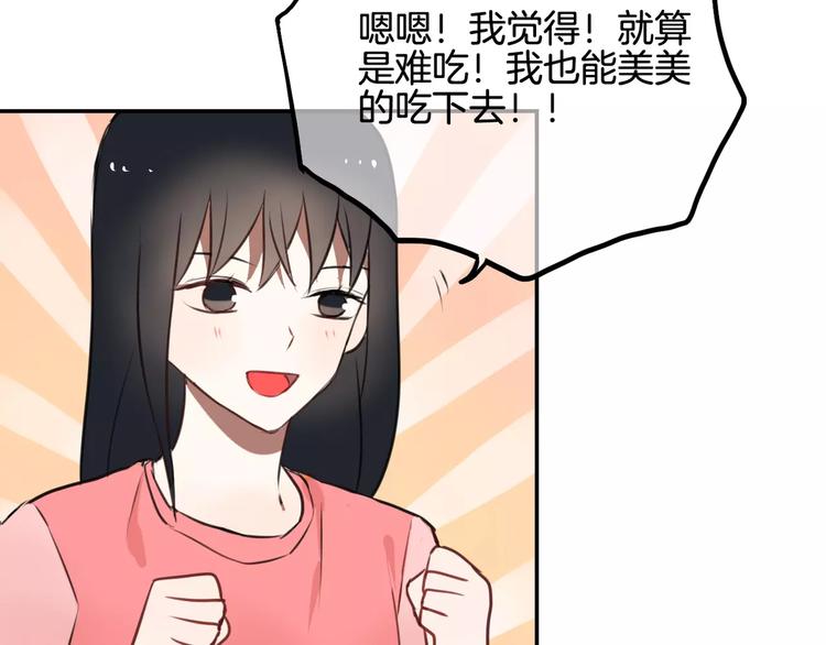 第9话 谢谢你的创可贴47