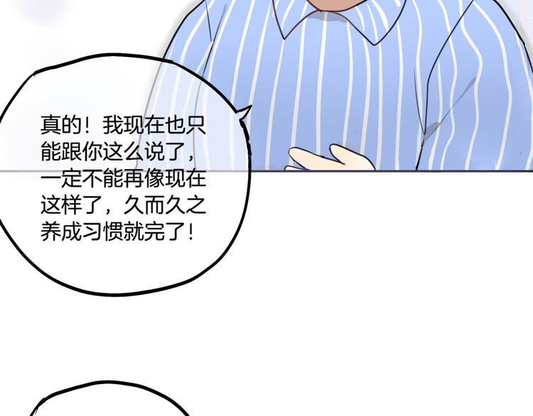 第4话 减肥决心！28