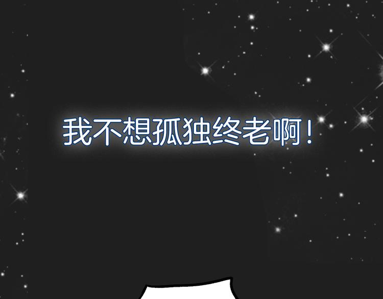 序章 流星化身美男强行同居13